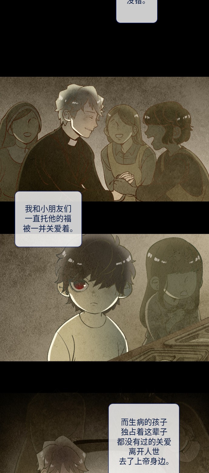 《鬼传》漫画最新章节第18话免费下拉式在线观看章节第【19】张图片