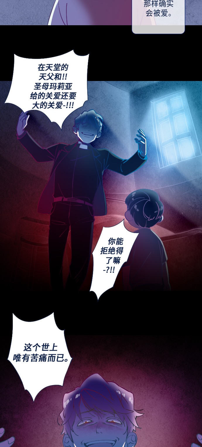 《鬼传》漫画最新章节第18话免费下拉式在线观看章节第【17】张图片