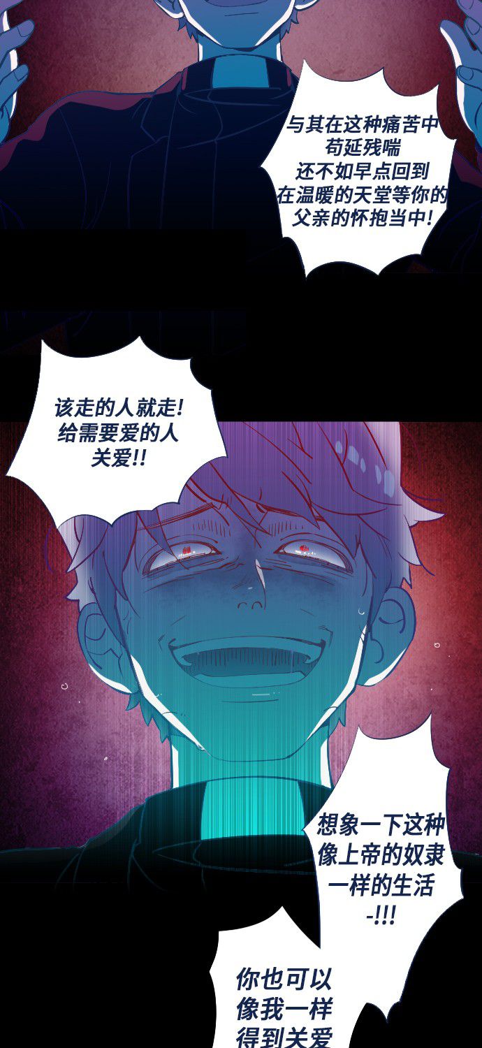 《鬼传》漫画最新章节第18话免费下拉式在线观看章节第【16】张图片