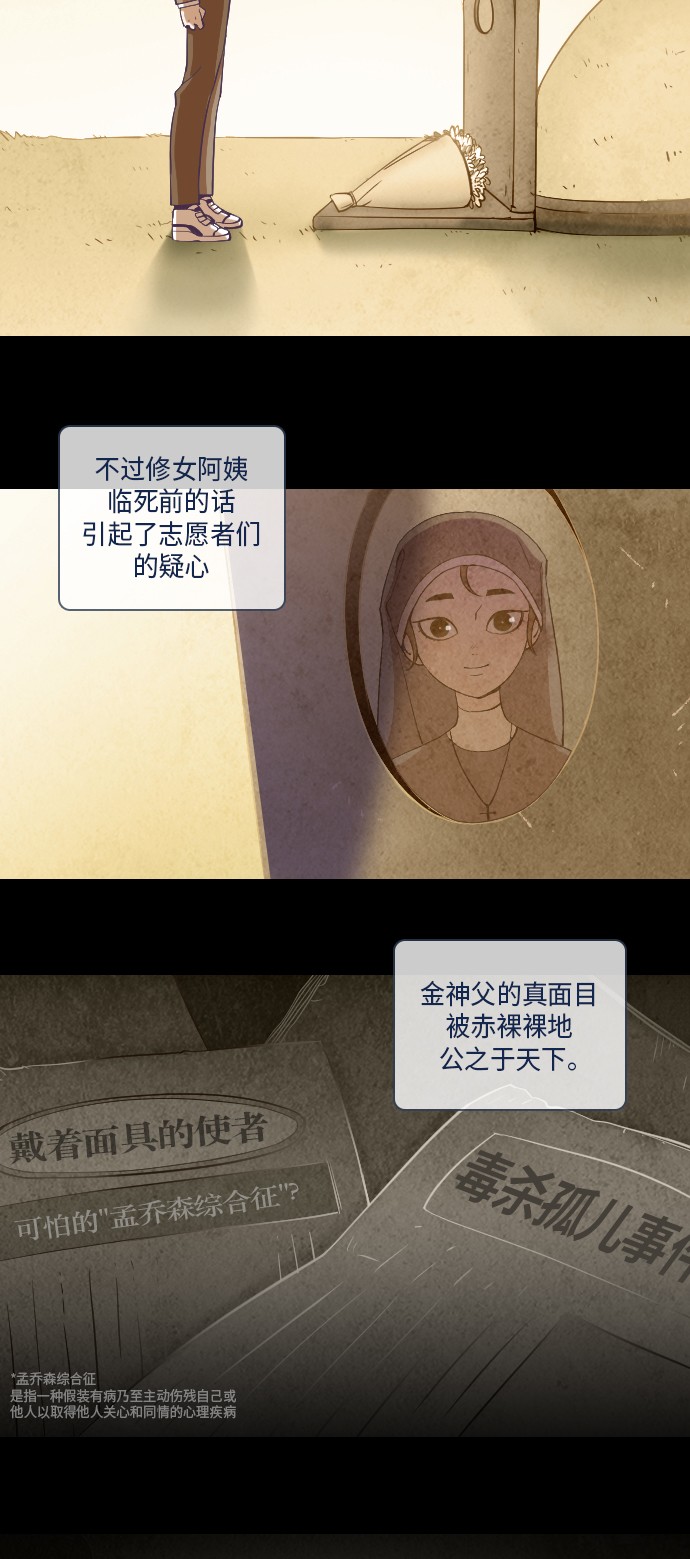 《鬼传》漫画最新章节第18话免费下拉式在线观看章节第【12】张图片