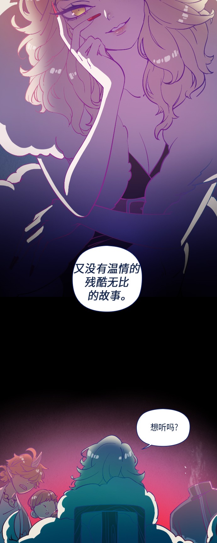 《鬼传》漫画最新章节第19话免费下拉式在线观看章节第【3】张图片