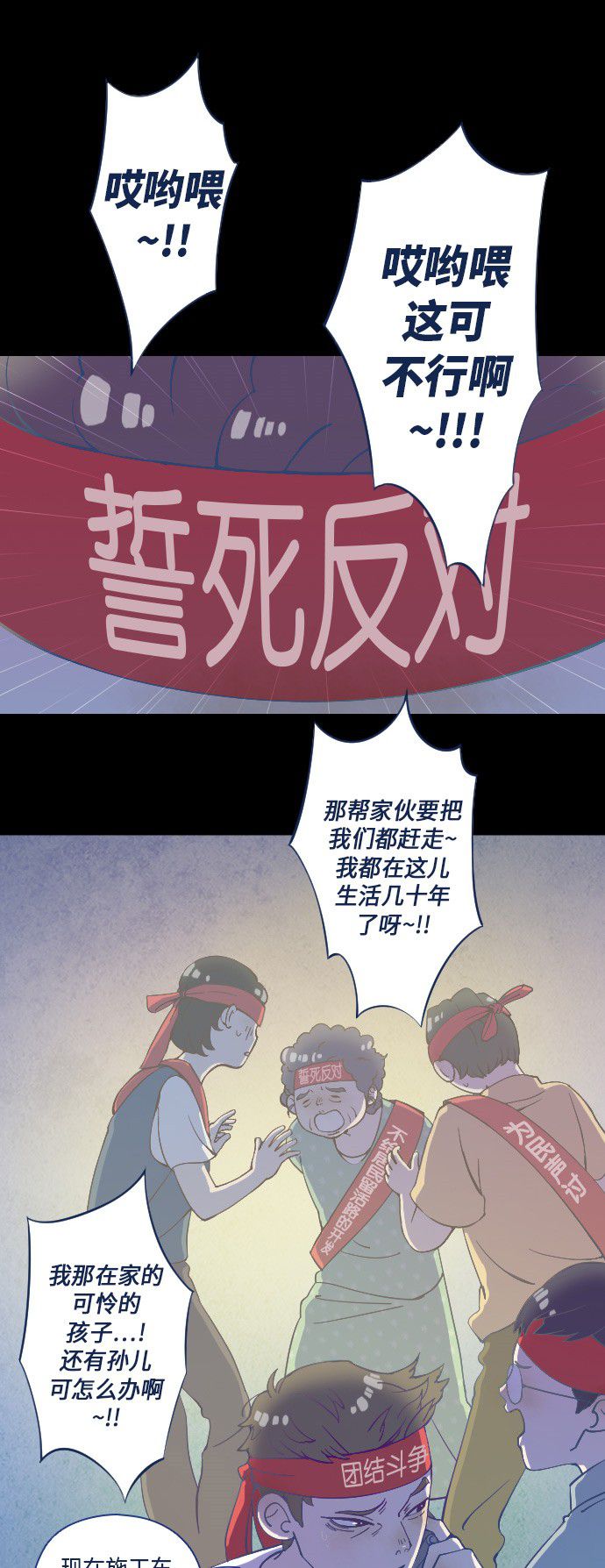 《鬼传》漫画最新章节第20话免费下拉式在线观看章节第【47】张图片