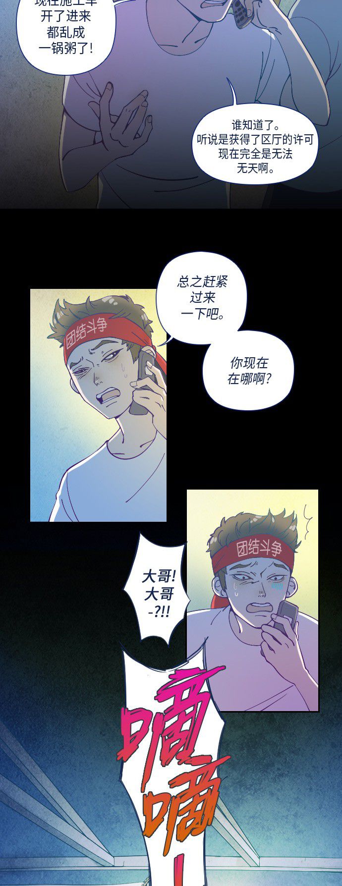 《鬼传》漫画最新章节第20话免费下拉式在线观看章节第【46】张图片