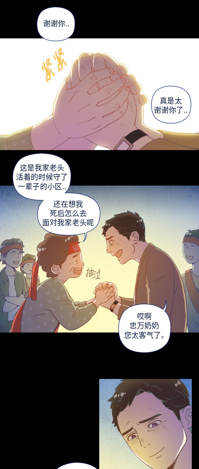 《鬼传》漫画最新章节第20话免费下拉式在线观看章节第【29】张图片