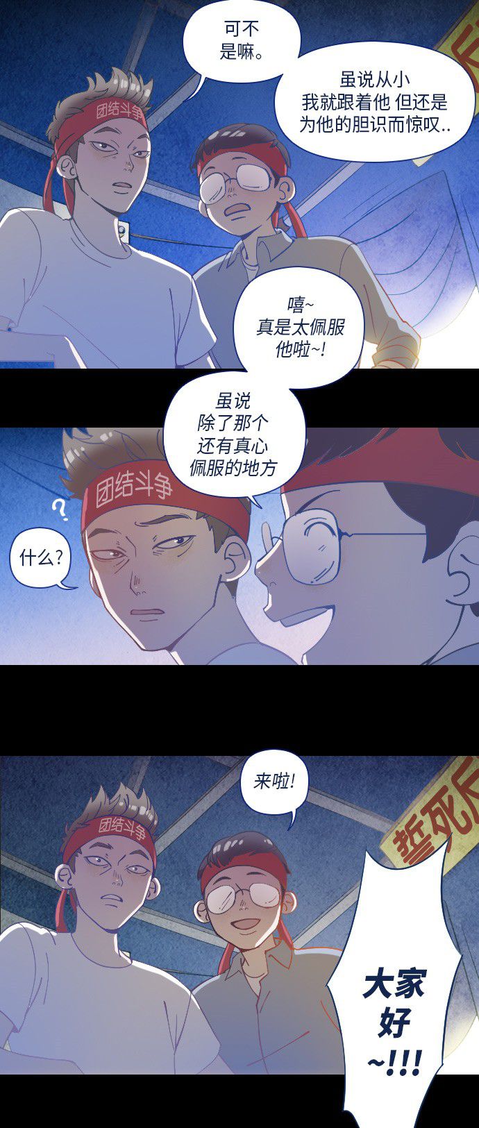 《鬼传》漫画最新章节第20话免费下拉式在线观看章节第【27】张图片