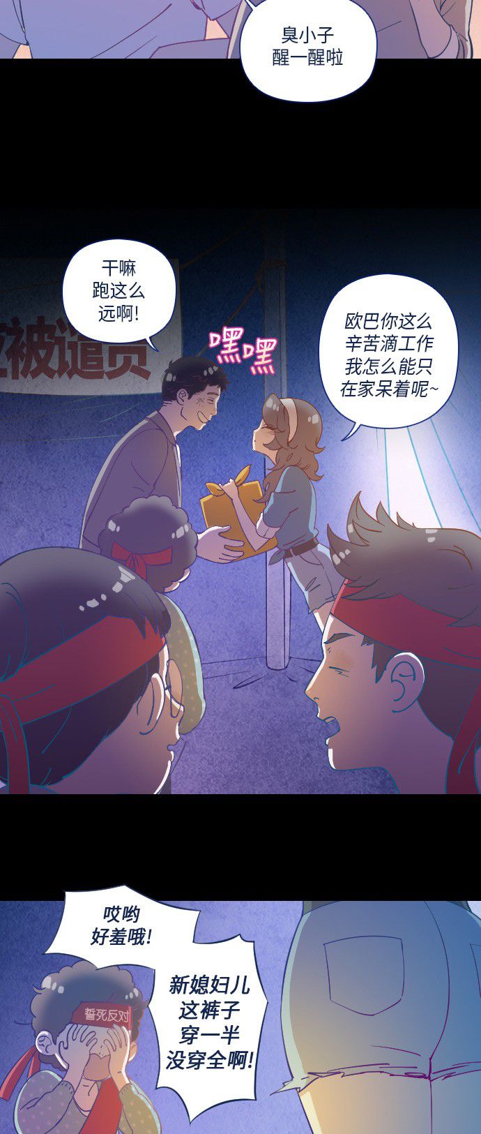 《鬼传》漫画最新章节第20话免费下拉式在线观看章节第【24】张图片