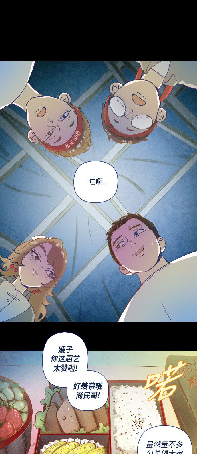 《鬼传》漫画最新章节第20话免费下拉式在线观看章节第【22】张图片