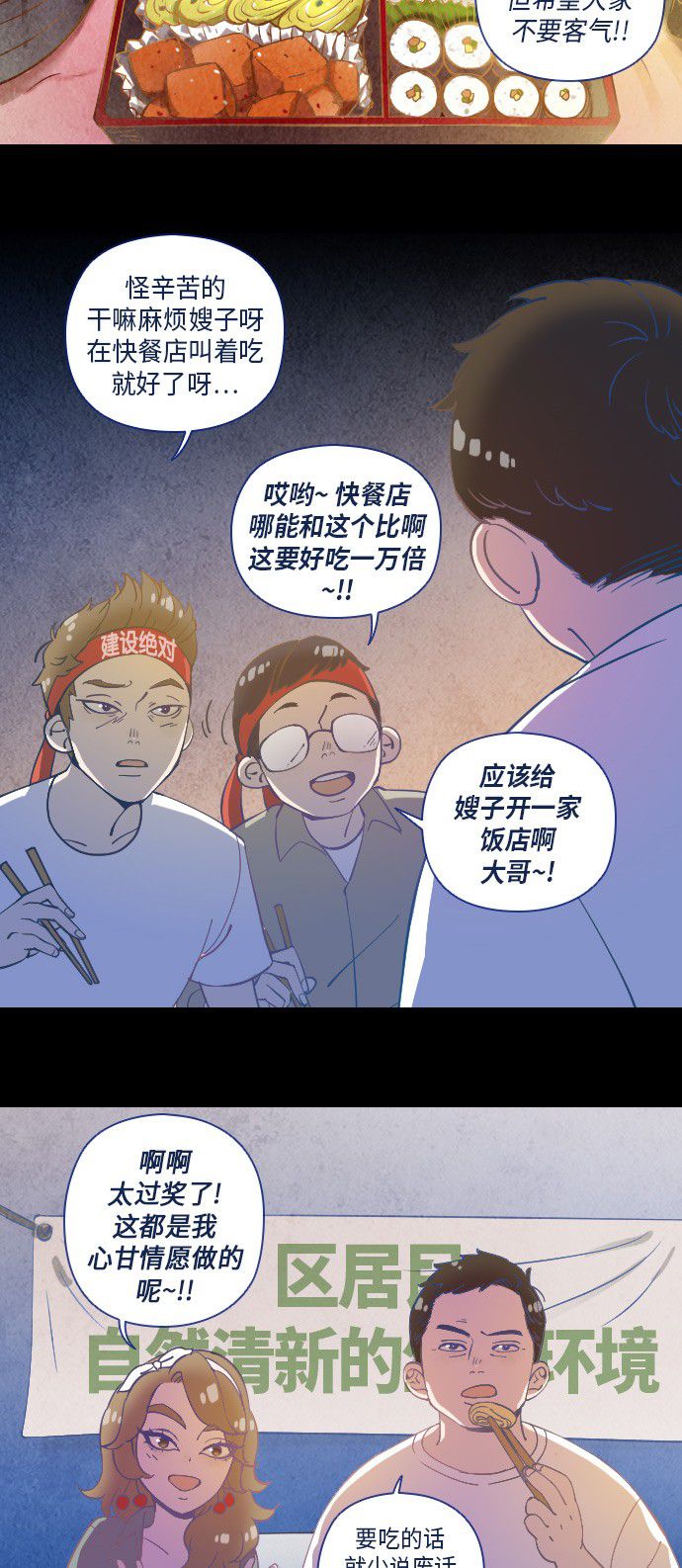 《鬼传》漫画最新章节第20话免费下拉式在线观看章节第【21】张图片