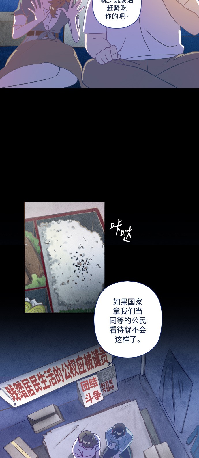 《鬼传》漫画最新章节第20话免费下拉式在线观看章节第【20】张图片