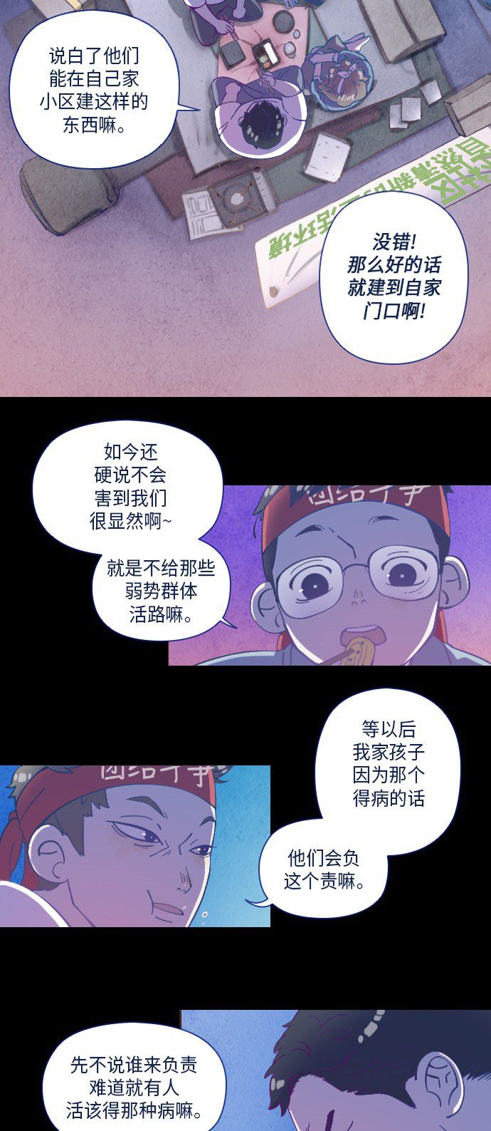 《鬼传》漫画最新章节第20话免费下拉式在线观看章节第【19】张图片