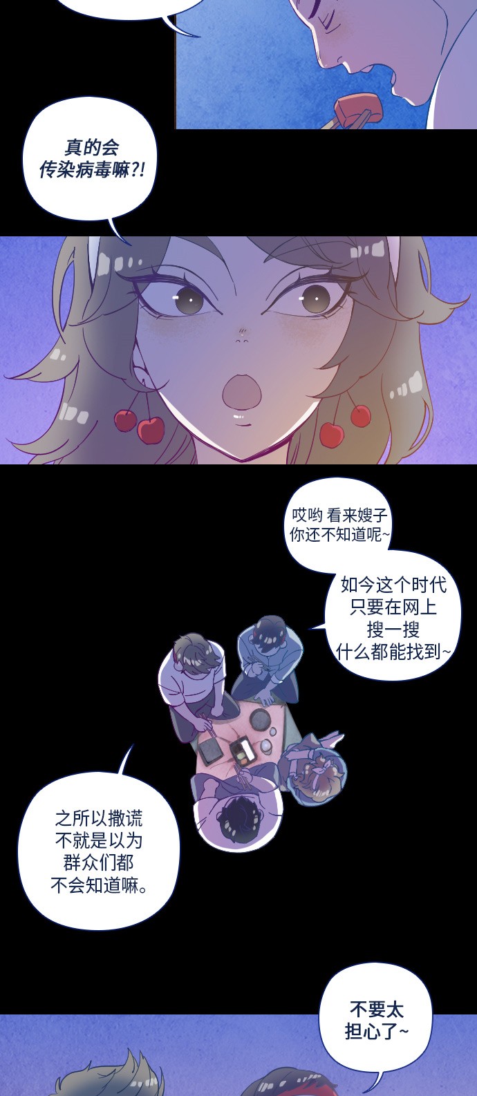 《鬼传》漫画最新章节第20话免费下拉式在线观看章节第【18】张图片