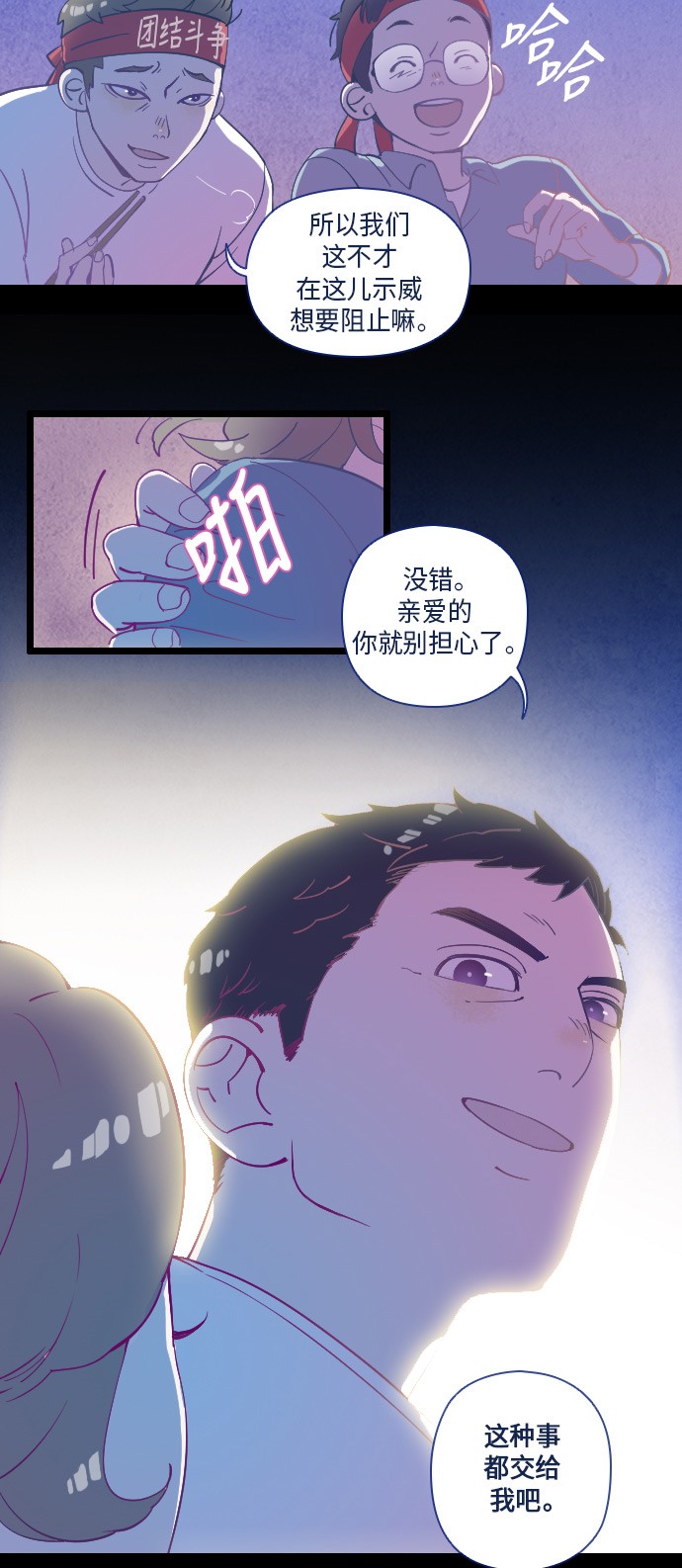 《鬼传》漫画最新章节第20话免费下拉式在线观看章节第【17】张图片