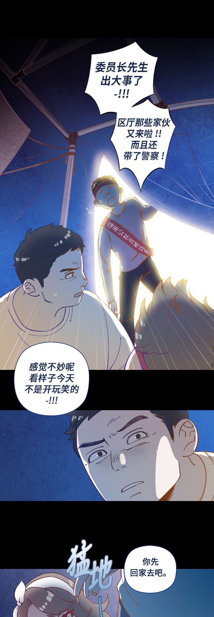 《鬼传》漫画最新章节第20话免费下拉式在线观看章节第【13】张图片