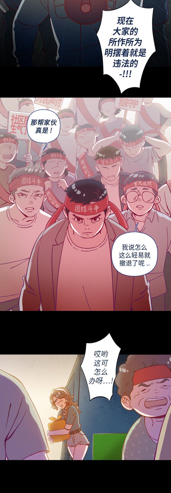 《鬼传》漫画最新章节第20话免费下拉式在线观看章节第【11】张图片