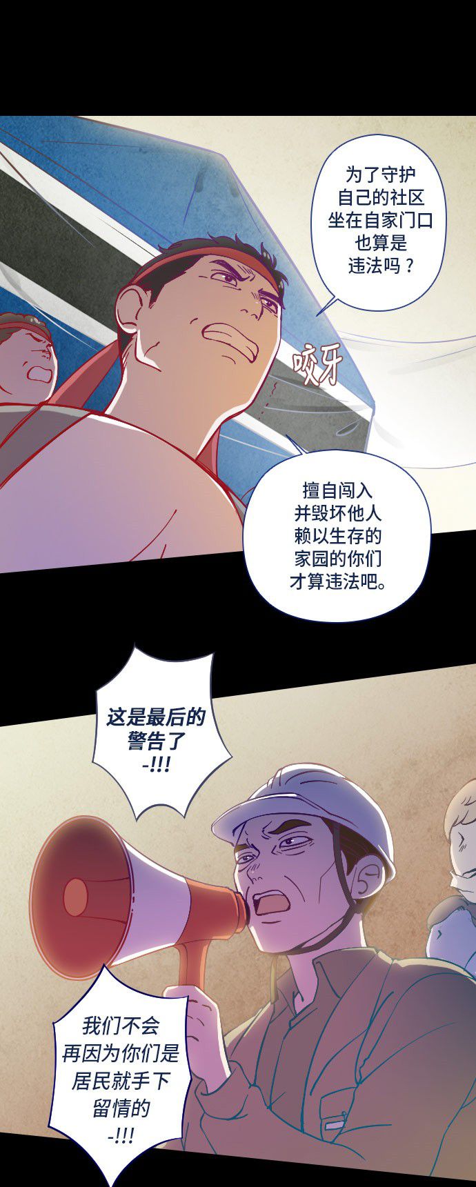 《鬼传》漫画最新章节第20话免费下拉式在线观看章节第【10】张图片