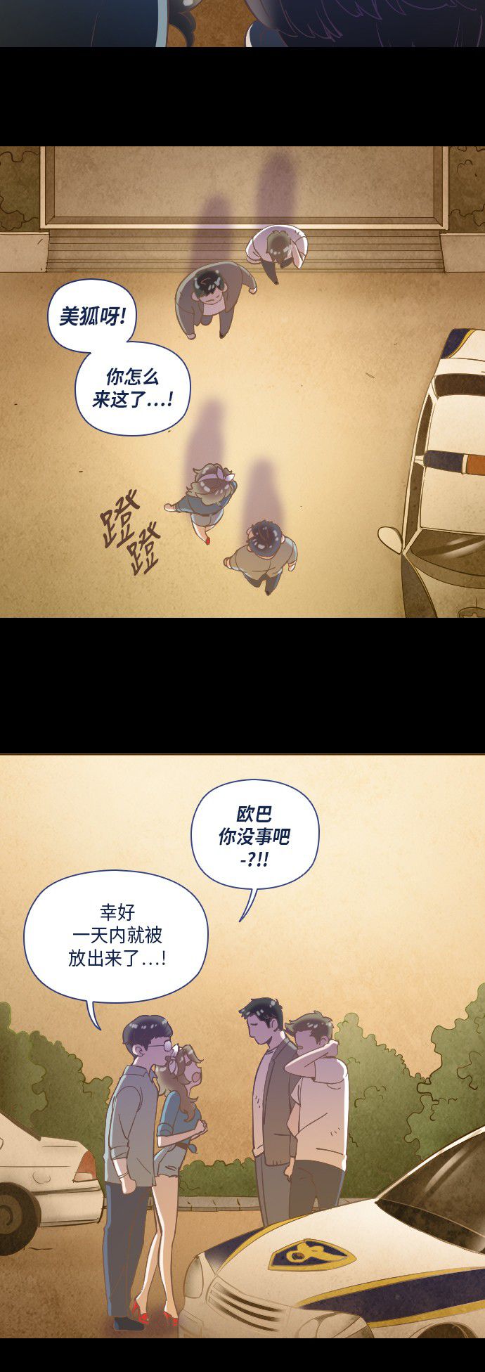 《鬼传》漫画最新章节第21话免费下拉式在线观看章节第【32】张图片