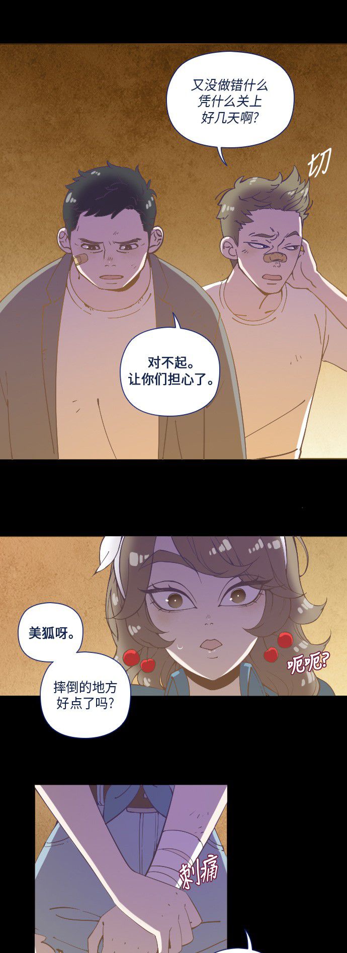 《鬼传》漫画最新章节第21话免费下拉式在线观看章节第【31】张图片