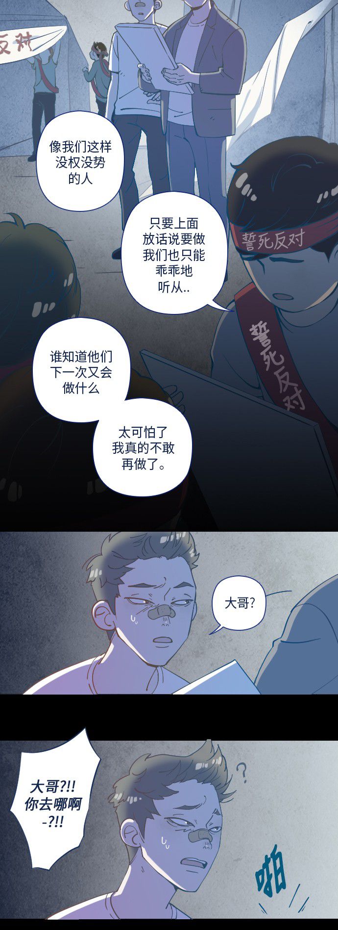 《鬼传》漫画最新章节第21话免费下拉式在线观看章节第【26】张图片