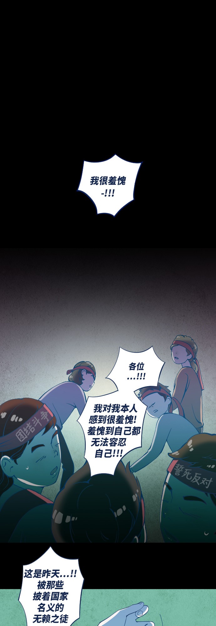 《鬼传》漫画最新章节第21话免费下拉式在线观看章节第【25】张图片