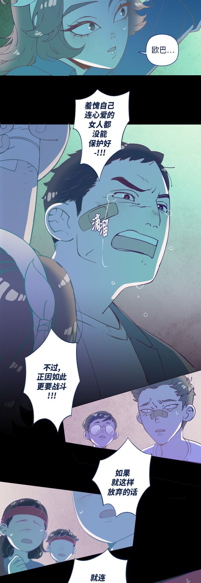 《鬼传》漫画最新章节第21话免费下拉式在线观看章节第【23】张图片