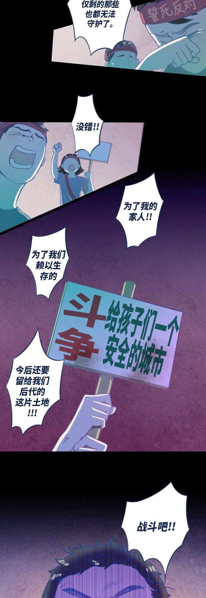 《鬼传》漫画最新章节第21话免费下拉式在线观看章节第【22】张图片