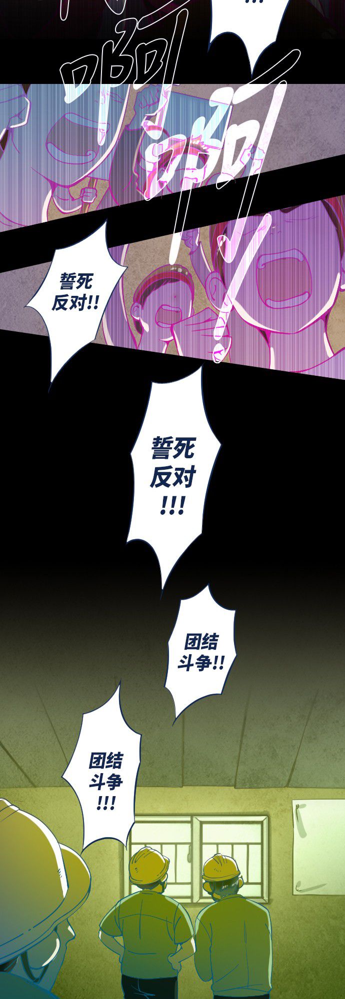 《鬼传》漫画最新章节第21话免费下拉式在线观看章节第【20】张图片