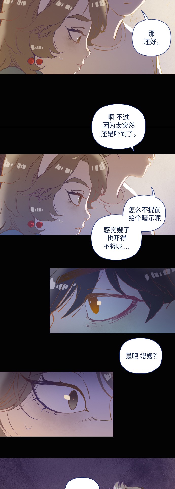 《鬼传》漫画最新章节第21话免费下拉式在线观看章节第【15】张图片