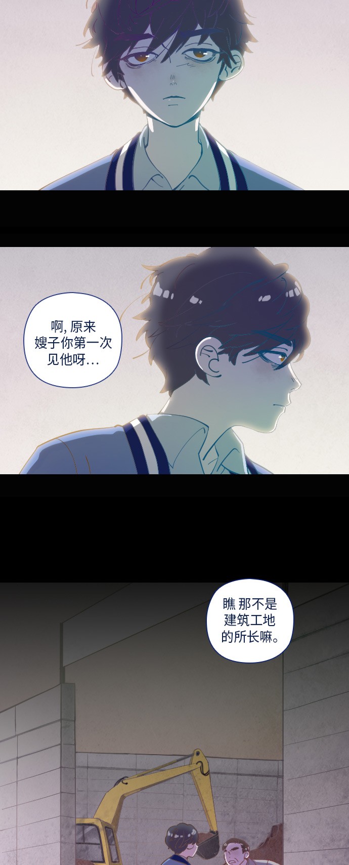 《鬼传》漫画最新章节第21话免费下拉式在线观看章节第【12】张图片