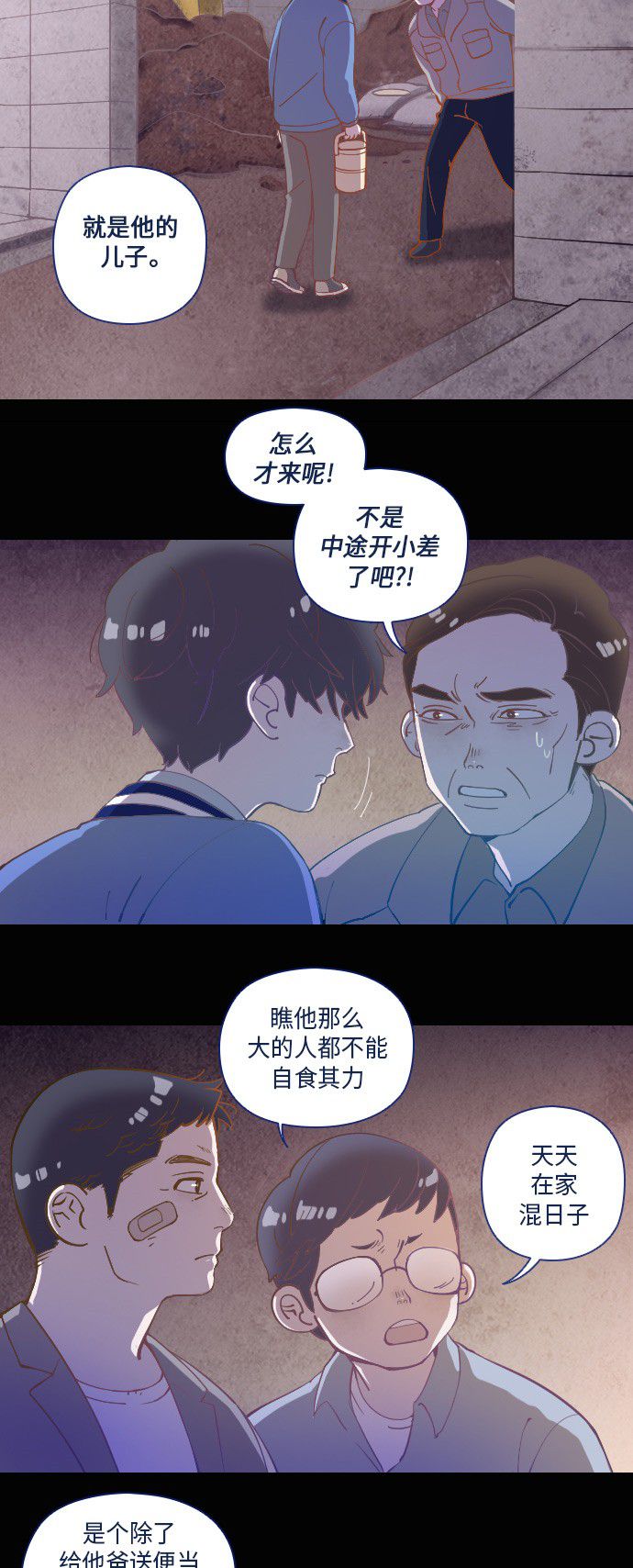 《鬼传》漫画最新章节第21话免费下拉式在线观看章节第【11】张图片