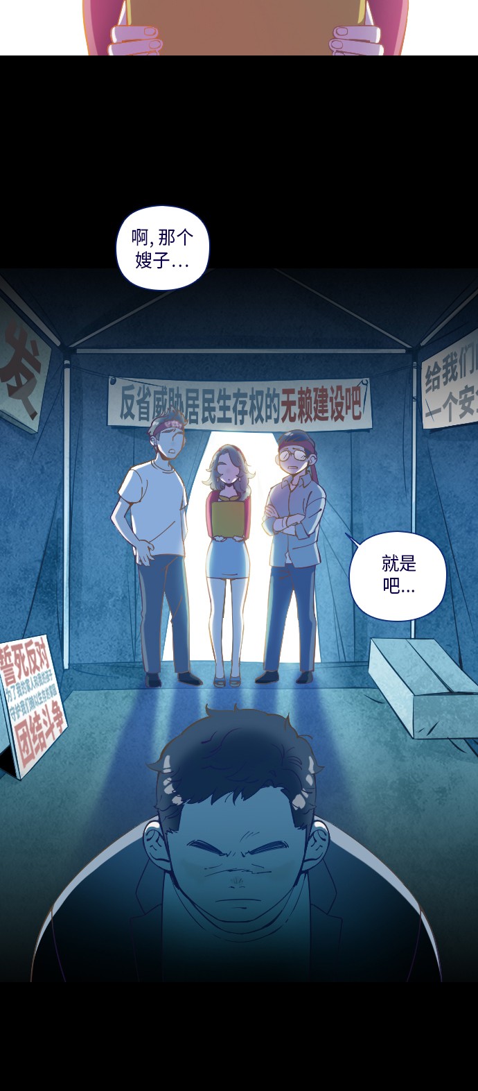 《鬼传》漫画最新章节第22话免费下拉式在线观看章节第【43】张图片