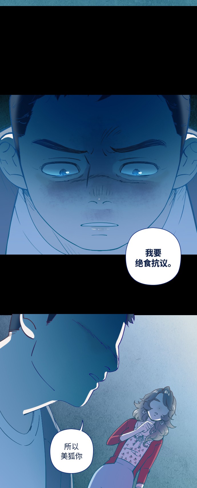 《鬼传》漫画最新章节第22话免费下拉式在线观看章节第【41】张图片