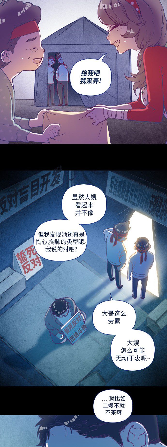 《鬼传》漫画最新章节第22话免费下拉式在线观看章节第【32】张图片