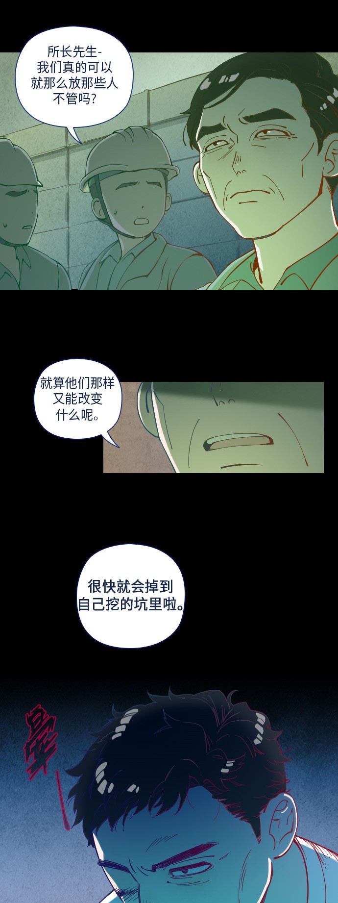 《鬼传》漫画最新章节第22话免费下拉式在线观看章节第【30】张图片