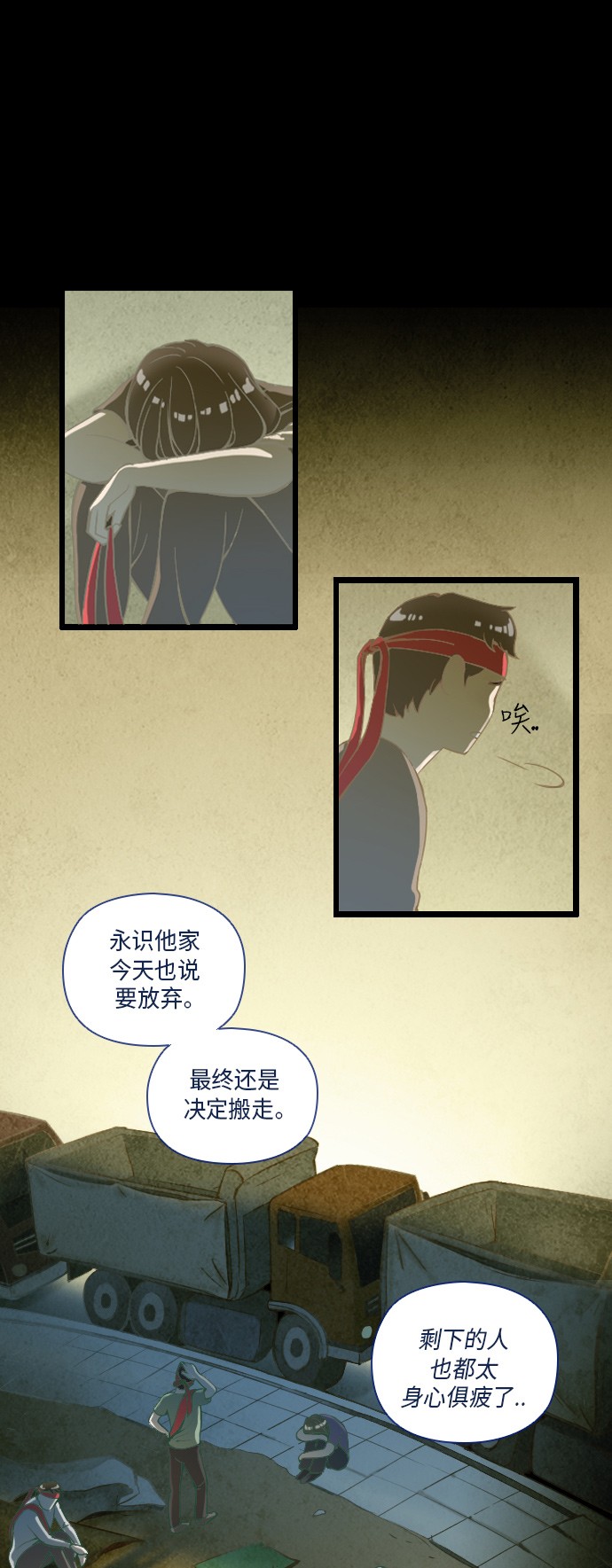 《鬼传》漫画最新章节第22话免费下拉式在线观看章节第【28】张图片