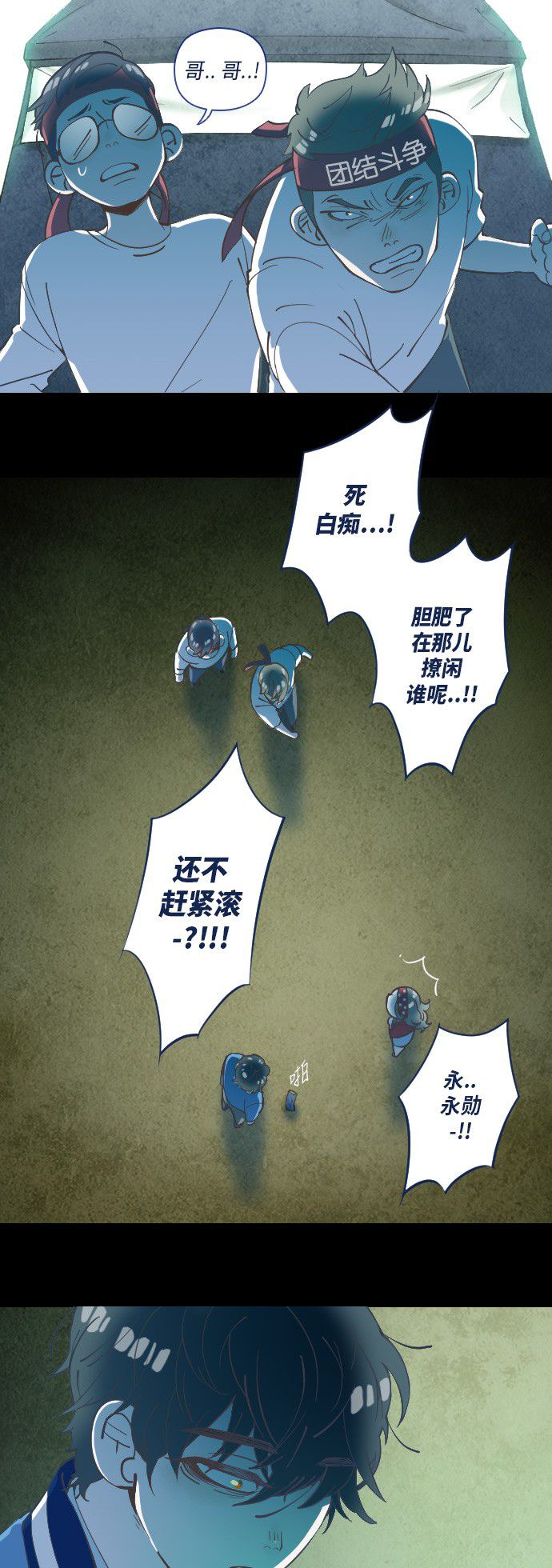 《鬼传》漫画最新章节第22话免费下拉式在线观看章节第【22】张图片