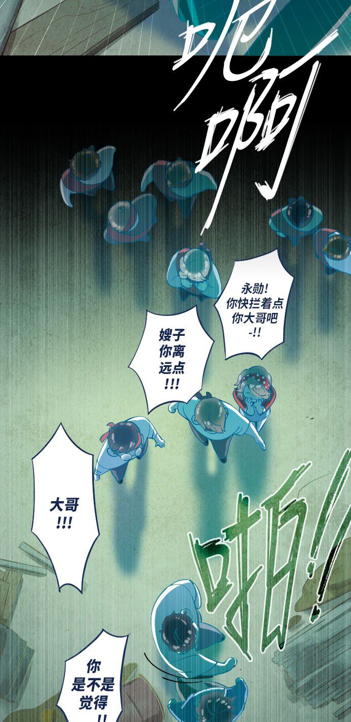 《鬼传》漫画最新章节第22话免费下拉式在线观看章节第【14】张图片