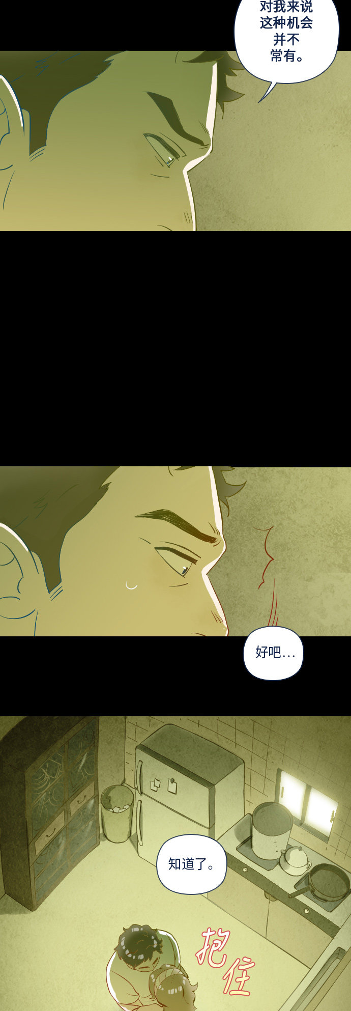 《鬼传》漫画最新章节第23话免费下拉式在线观看章节第【50】张图片