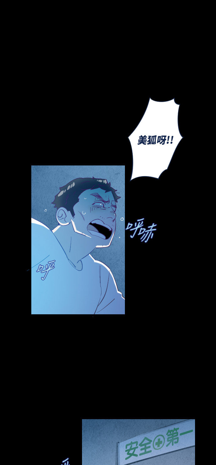 《鬼传》漫画最新章节第23话免费下拉式在线观看章节第【46】张图片