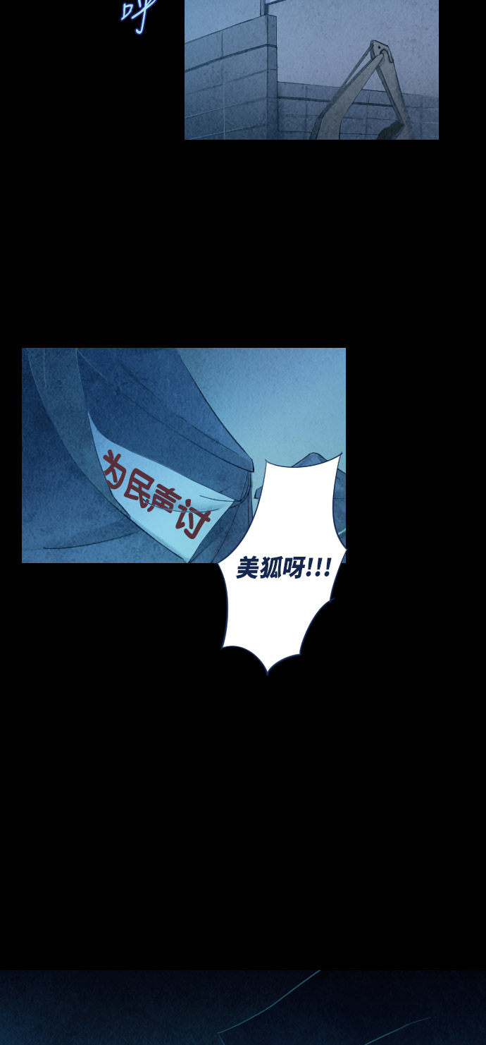 《鬼传》漫画最新章节第23话免费下拉式在线观看章节第【45】张图片