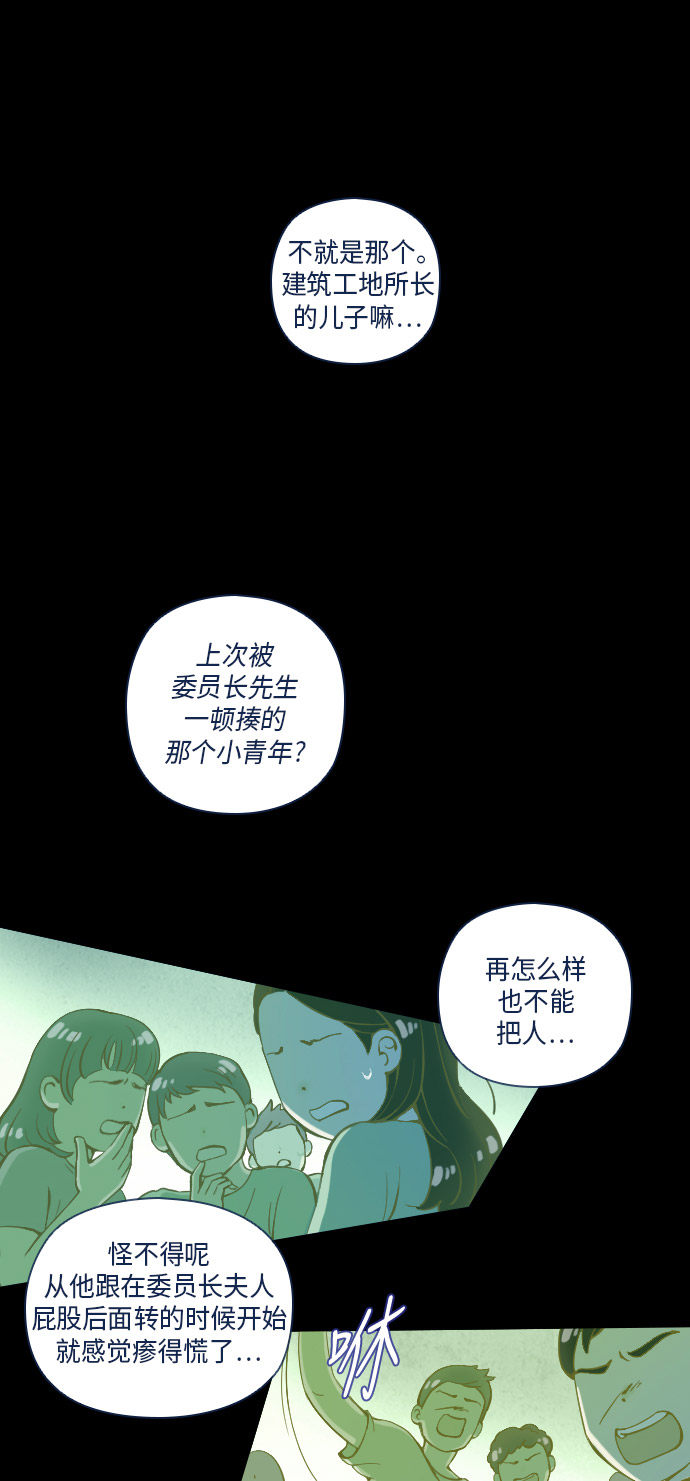 《鬼传》漫画最新章节第23话免费下拉式在线观看章节第【35】张图片