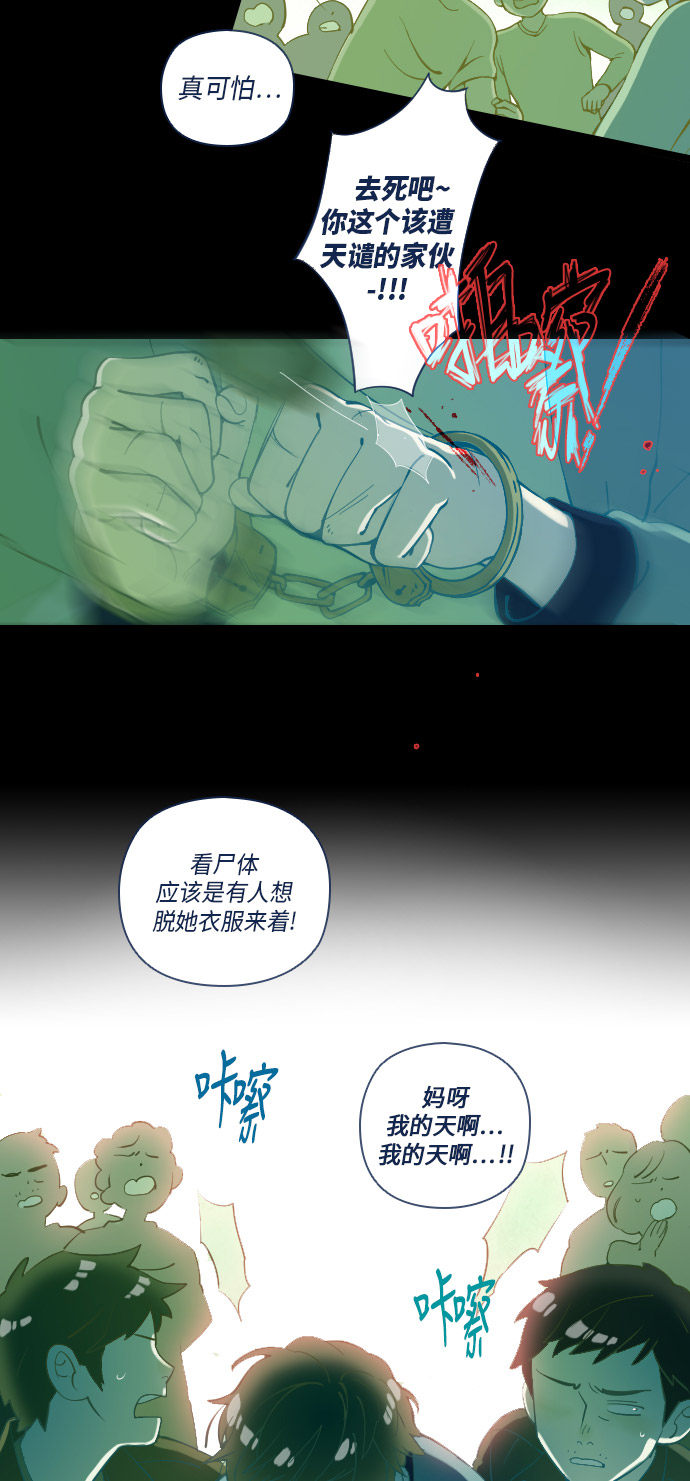 《鬼传》漫画最新章节第23话免费下拉式在线观看章节第【34】张图片