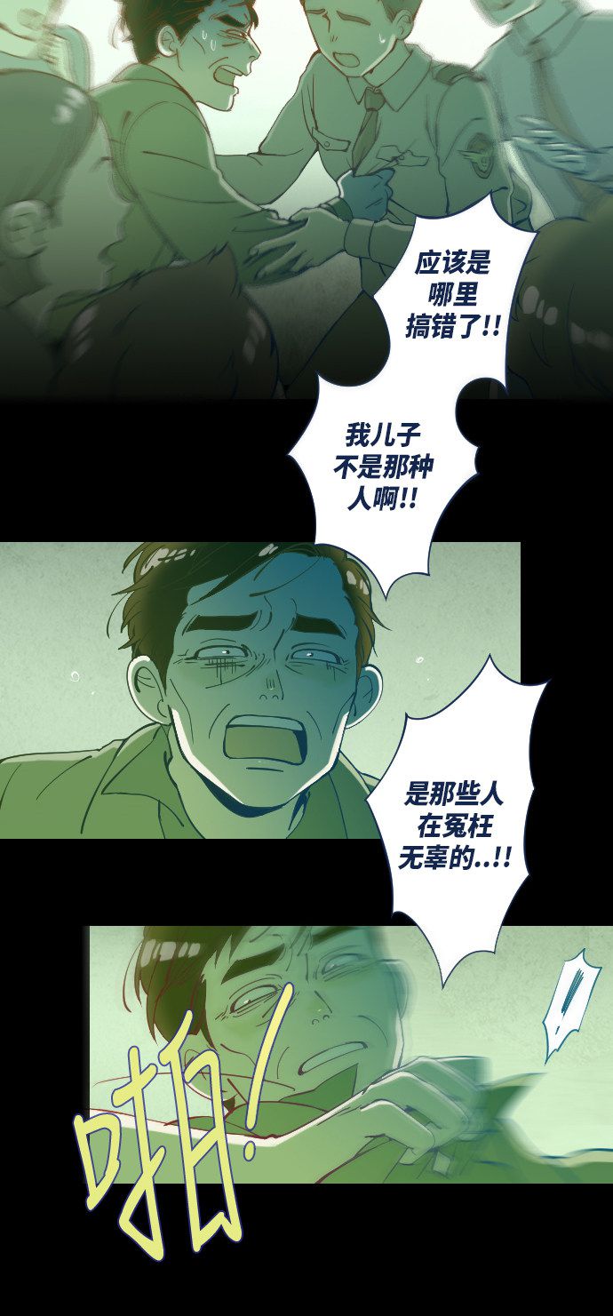 《鬼传》漫画最新章节第23话免费下拉式在线观看章节第【32】张图片