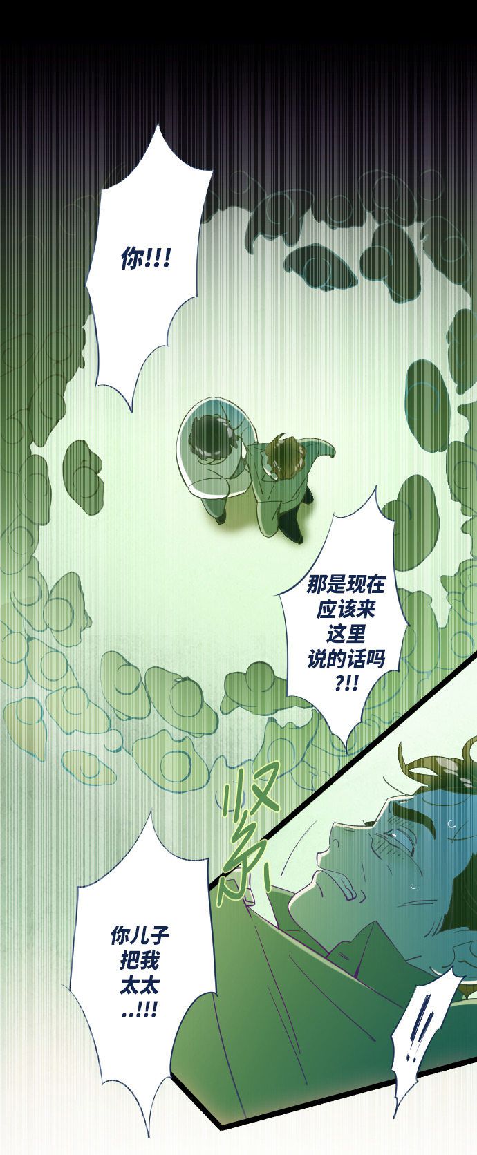 《鬼传》漫画最新章节第23话免费下拉式在线观看章节第【31】张图片