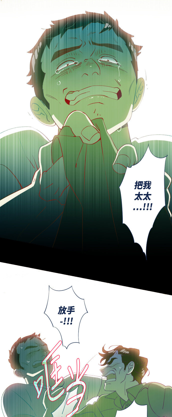 《鬼传》漫画最新章节第23话免费下拉式在线观看章节第【30】张图片