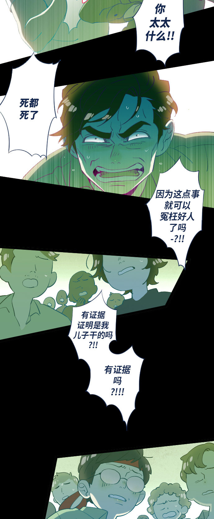 《鬼传》漫画最新章节第23话免费下拉式在线观看章节第【29】张图片