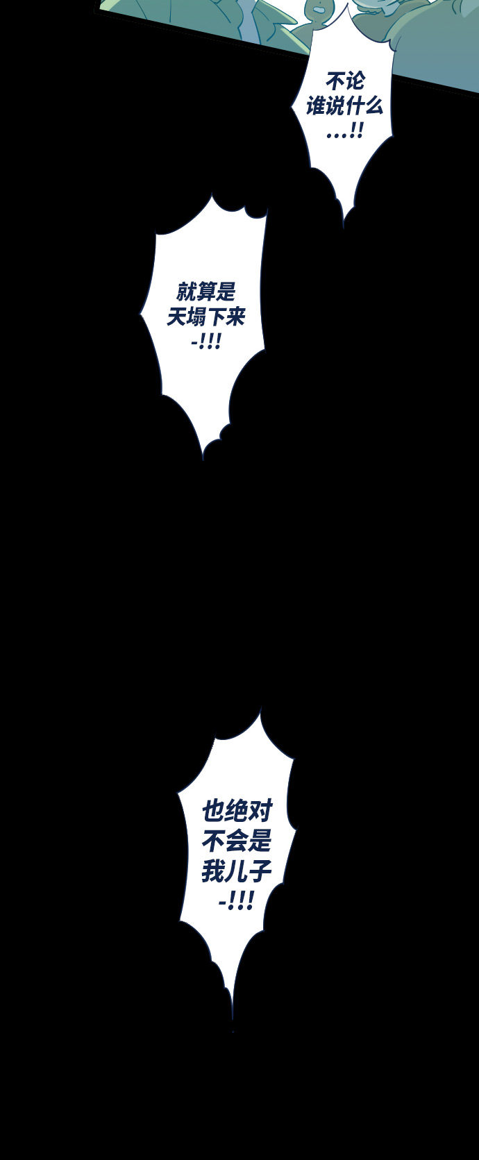 《鬼传》漫画最新章节第23话免费下拉式在线观看章节第【28】张图片