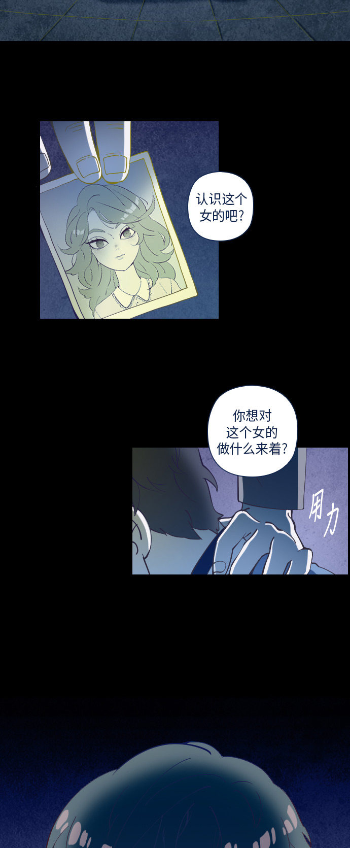 《鬼传》漫画最新章节第23话免费下拉式在线观看章节第【26】张图片