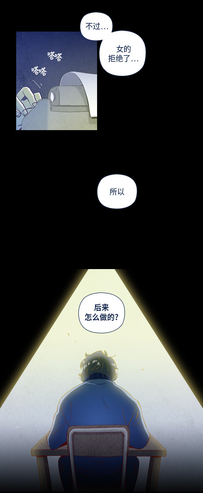 《鬼传》漫画最新章节第23话免费下拉式在线观看章节第【24】张图片