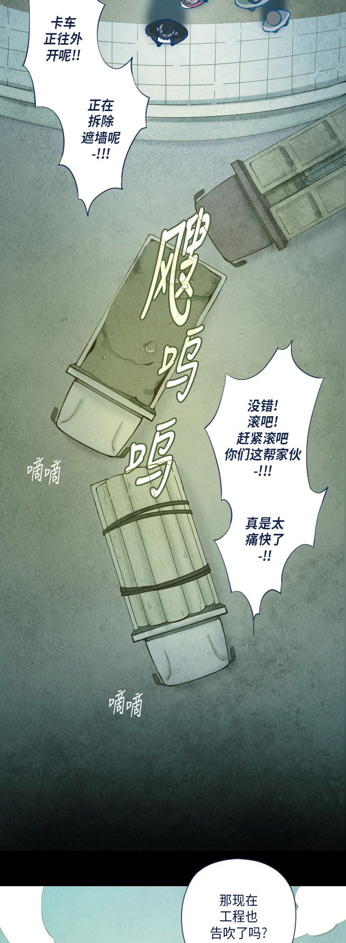 《鬼传》漫画最新章节第23话免费下拉式在线观看章节第【16】张图片