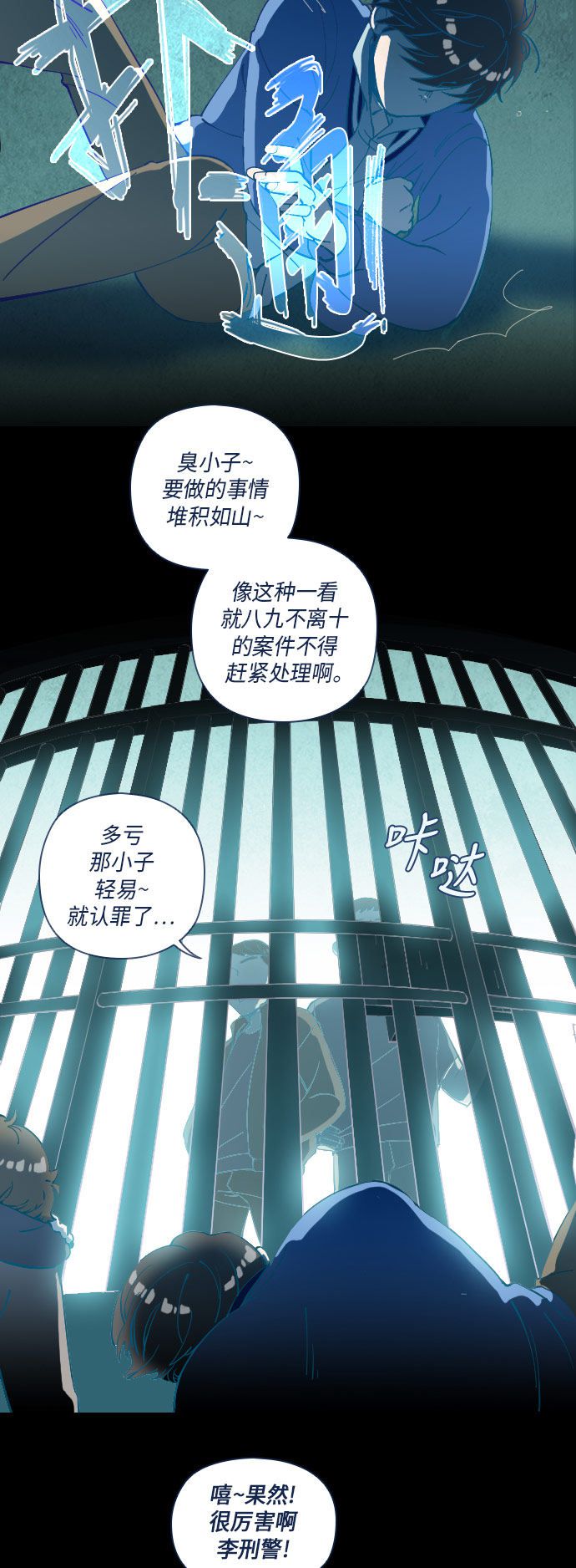 《鬼传》漫画最新章节第23话免费下拉式在线观看章节第【13】张图片